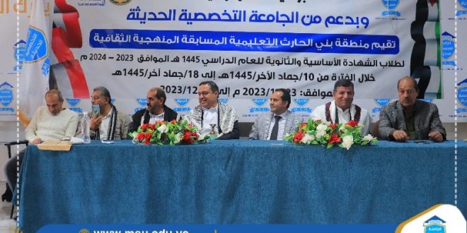 الجامعة التخصصية تدشن المسابقة المنهجية للمرحلة الثانوية