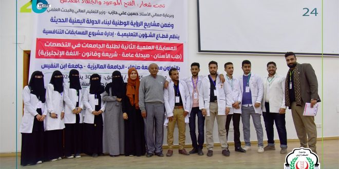 مشاركة مميزة لجامعة الملكة أروى في المسابقة العلمية للجامعات اليمنية