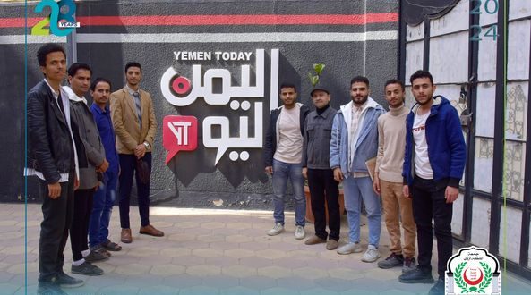 طلبة الإعلام بجامعة الملكة أروى في قناة اليمن اليوم 