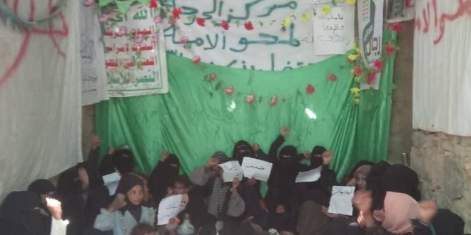 فعالية توعوية بمراكز محو الأمية وتعليم الكبار بمديرية حريب القراميش