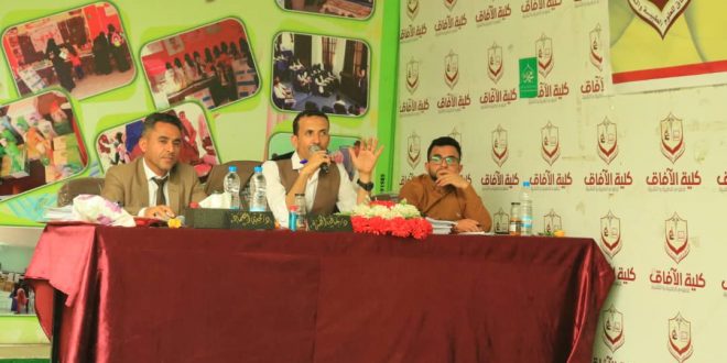 كلية الآفاق تدشن الأسبوع العلمي لمناقشة أبحاث التخرج