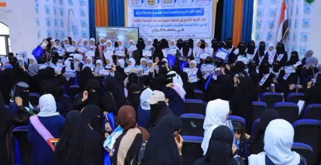 جامعة الرازي ومنطقة الوحدة التعليمية بامانة العاصمة تكرم الفائزين بالمسابقة المنهجية