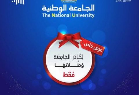 اتفاقية شراكة بين الجامعة الوطنية و معهد Speak up