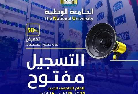 سجل الآن في جميع تخصصات الجامعة التخصصية