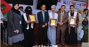 جامعة الرازي تتصدر الجامعات اليمنية في مسابقة القرآن الكريم