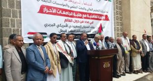 الجامعة الوطنية تشارك في الوقفة التضامنية للجامعات اليمنية المؤيدة للاحتجاحات الطلابية في اوروبا