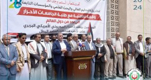 جامعة الملكة أروى تشارك في الوقفة التضامنية للجامعات اليمنية مع طلبة الجامعات الأمريكية والأوروبية المتضامنين مع غزة