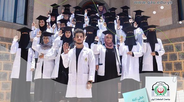 خريجو التغذية العلاجية بجامعة الملكة أروى يؤدون القسم الطبي