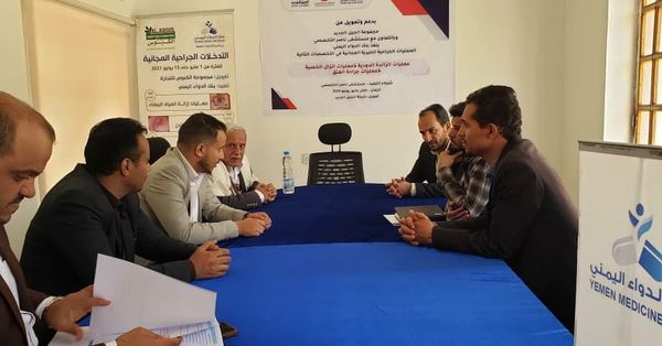 مذكرة تفاهم بين المستشفى الجامعي لجامعة الجيل الجديد ومستشفى ناصر وبنك الدواء اليمني لإجراء عمليات مجانية