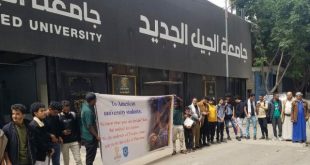 طلبة جامعة الجيل يتضامنون مع طلبة الجامعة الامريكية الداعمين لغزة  
