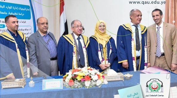  الماجستير بامتياز للباحثة/آسيا محمد عبدالحكيم من جامعة الملكة أروى