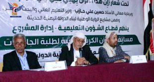 انطلاق مسابقة القرآن الكريم بين طلبة الجامعات اليمنية
