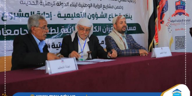 الجامعة التخصصية الحديثة تشارك في مسابقة القرآن الكريم لطلبة الجامعات