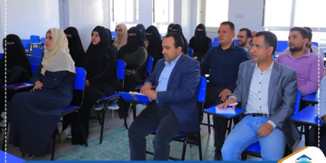 الجامعة التخصصية: دورة تدريبية في مهارات الاتصال لموظفي ومنتسبي الجامعة