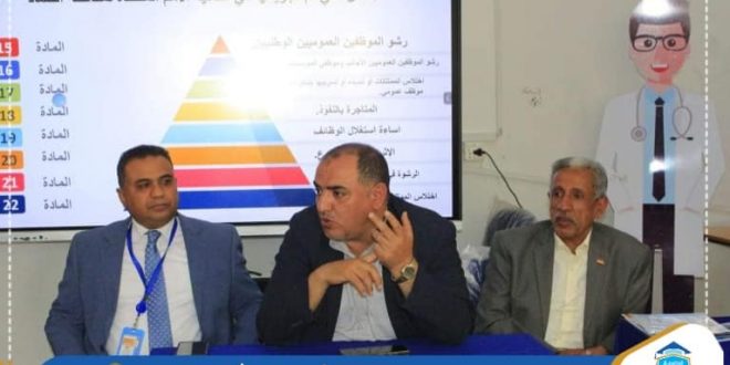 الجامعة التخصصية تشارك في الدورة التدريبية لمدراء الأنشطة حول تعزيز قيم النزاهة