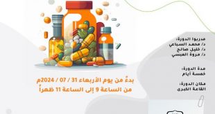 "المكملات الغذائية" دورة تدريبية بجامعة الملكة أروى