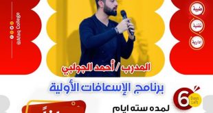 كلية الآفاق تطلق البرنامج التدريبي الطبي