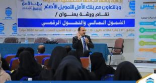 الشمول المالي والتحول الرقمي.. ورشة بالجامعة التخصصية الحديثة بالتعاون مع بنك الأمل