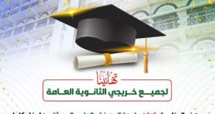 رسوم التسجيل بجامعة المعرفة والعلوم الحديثة