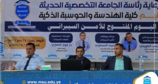 انطلاق اليوم المفتوح للأمن السيبراني في رحاب الجامعة التخصصية