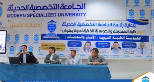 ندوة علمية بعنوان "الهندسة الطبية الحيوية-الأفاق والتحديات" بالجامعة التخصصية