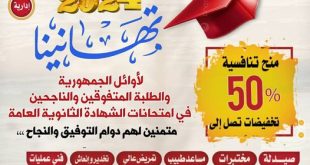 كلية الآفاق تقدم منح تنافسية لطلبة الثانوية... سجل الآن