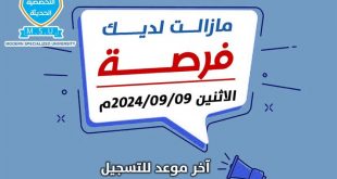 رسوم التسجيل مجانا بالجامعة التخصصية الحديثة... ايش منتظر .. سجل الآن