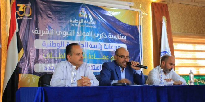 كلية العلوم الادارية والمالية بالجامعة الوطنية تحتفي بطلابها المستجدين