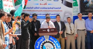 وقفة تضامنية مع الشعب الفلسطيني واللبناني بالجامعة الوطنية