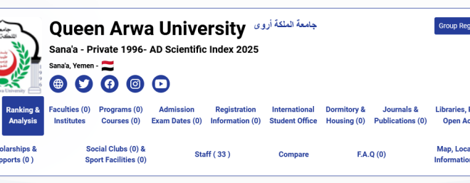 تصنيف جامعة الملكة أروى للعلماء والباحثين