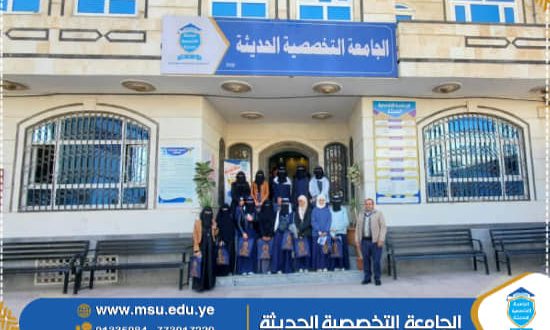 طالبات مدارس أرض الطفولة في زيارة إلى الجامعة التخصصية