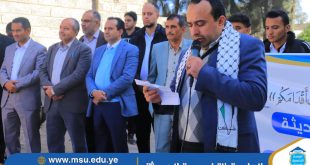 الجامعة التخصصية تنظم وقفة تضامنية دعماً للقضية الفلسطينية