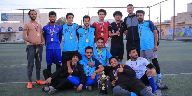 فريق كلية العلوم الادارية يفوز ببطولة دوري الجامعة الوطنية بصنعاء