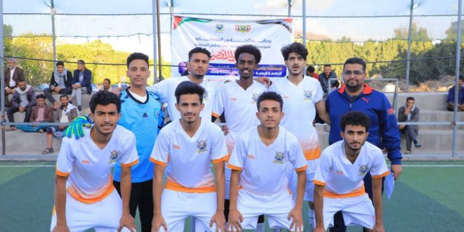 تأهل جامعة آزال للتنمية البشرية لنهائي بطولة كرة القدم للجامعات