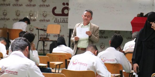 كلية الافاق تدشن الامتحانات النصفية