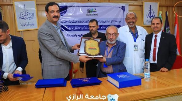 مستشفى الشرطة النموذجي تكرم جامعة الرازي