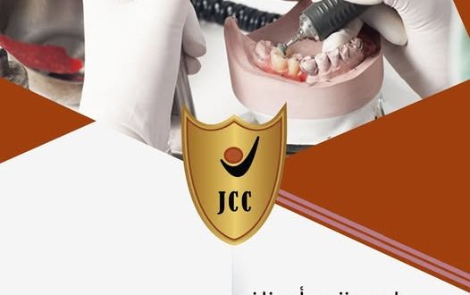 التحق ببرنامج طب الأسنان بكلية الجزيرة وكن من النخبة