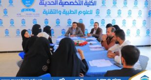 الكلية التخصصية الحديثة تعقد مجلسها التاسع