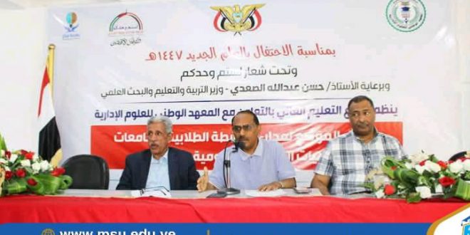 الجامعة التخصصية الحديثة تشارك في اللقاء الموسّع لمديري الأنشطة الطلابية