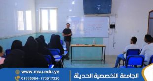 انطلاق دورات اللغة الإنجليزية بالجامعة التخصصية الحديثة