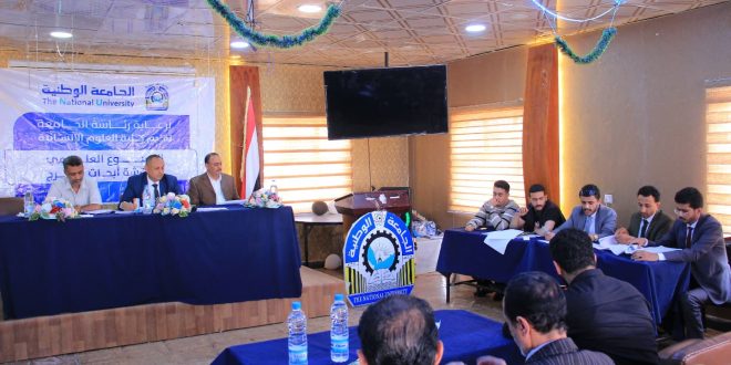 الجامعة الوطنية تختتم الأسبوع العلمي لمناقشة أبحاث التخرج لطلبة الشريعة والقانون