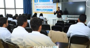 جامعة الرازي تختتم الورشة التعريفية حول التدريب السريري
