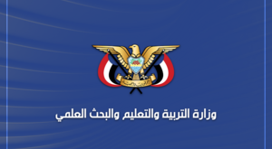 وزارة التربية: بدء العام الدراسي الجديد 3 محرم