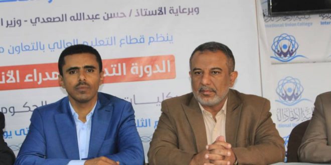 كلية الاتحاد الدولية تختتم البرنامج التدريبي لمديري الأنشطة الطلابية في كليات المجتمع بنجاح كبير