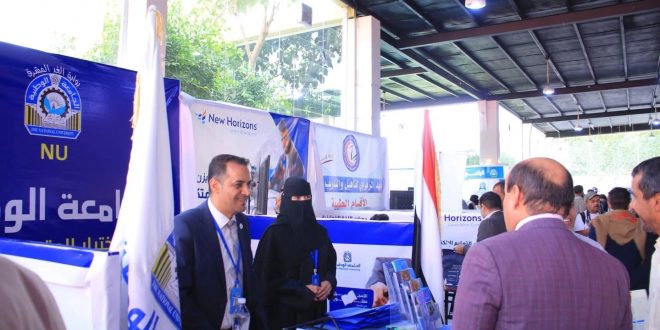 مشاركة مميزة للجامعة الوطنية في معرض صنعاء التعليمي الثاني