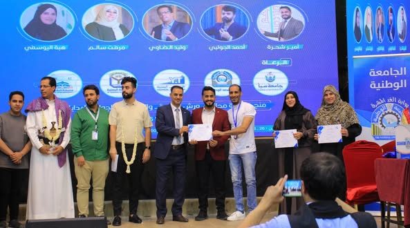 الملتقى التدريبي الأول يكرم الجامعة الوطنية