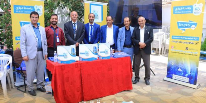 جامعة الرازي تشارك في معرض الجامعات اليمنية بمعهد يالي للغات