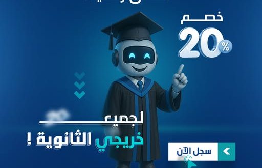 التسجيل بجامعة العلوم الرقمية