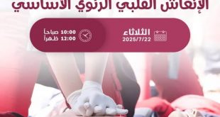 كلية الآفاق تدشن ندوة تدريبية مجانية للإنعاش القلبي الرئوي الأساسي