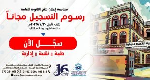 كلية الإتحاد الدولية تُقاسم طلبة الثانوية النجاح والتفوق: التسجيل مجاناً وتخفيض 50 بالمئة من الرسوم الدراسية.. اغتنم الفرصة